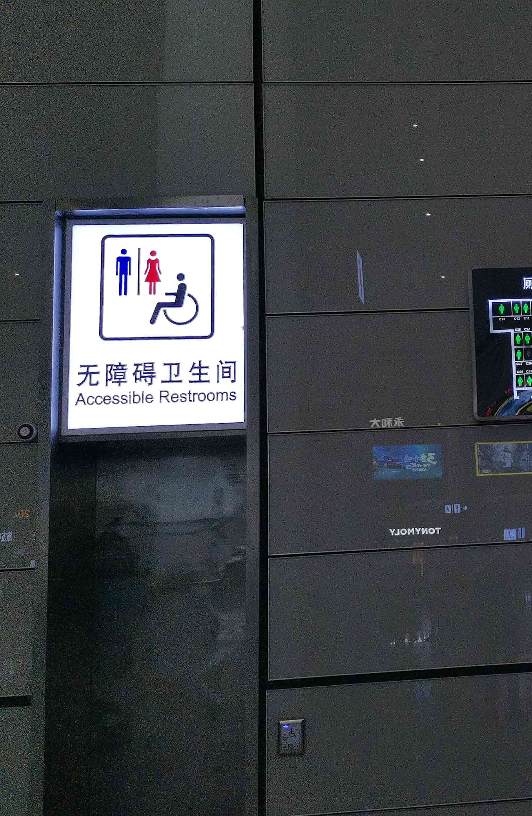上海虹桥机场厕所系统