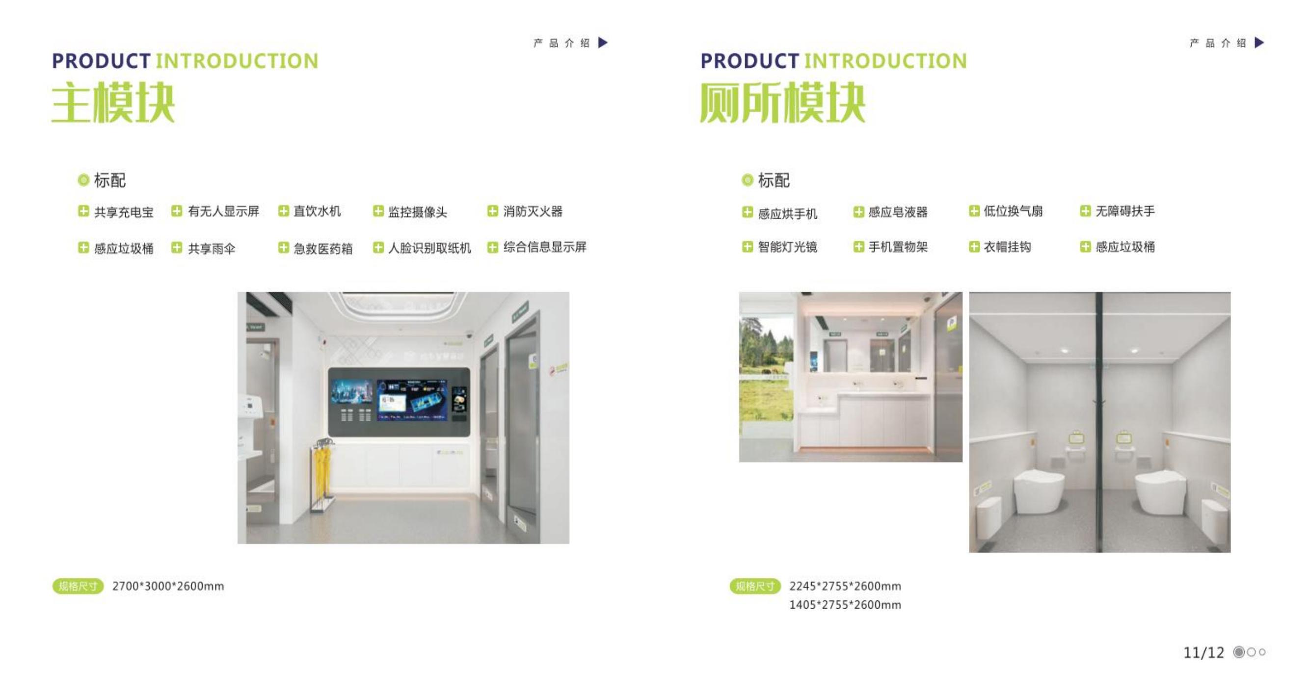 智慧驿站－新23.4.4_06.jpg