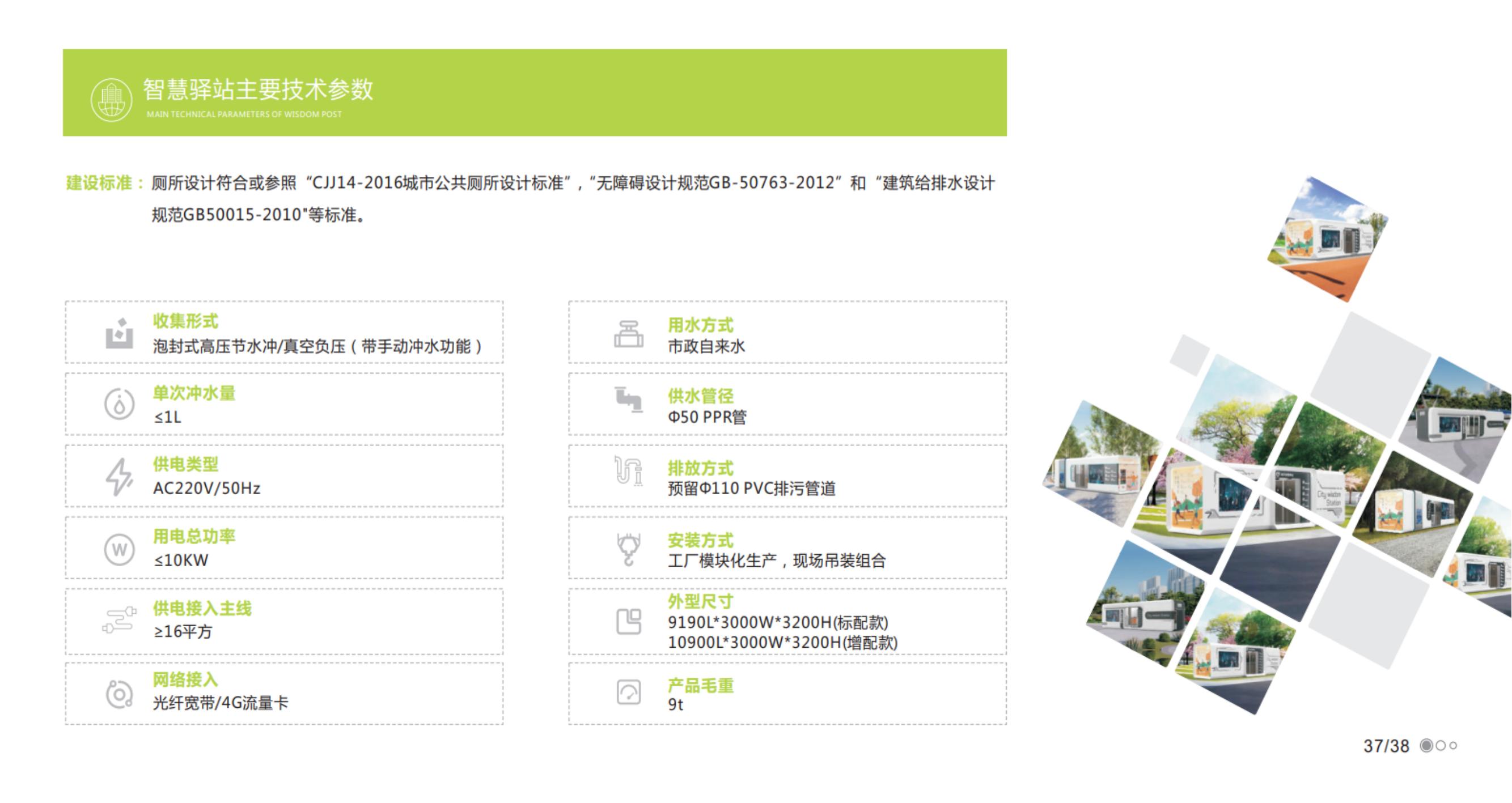 智慧驿站－新23.4.4_20.jpg
