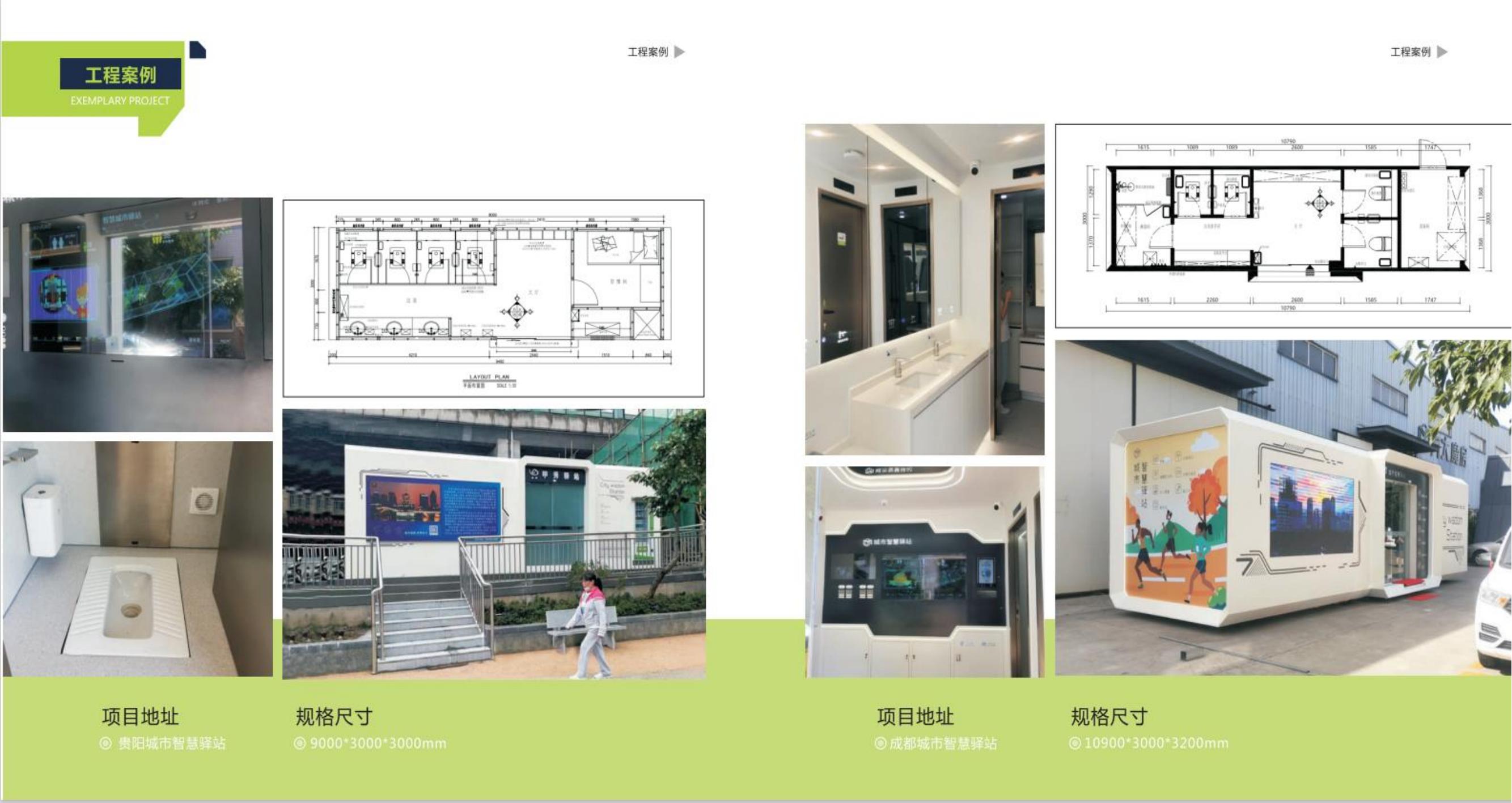 智慧驿站－新23.4.4_24.jpg