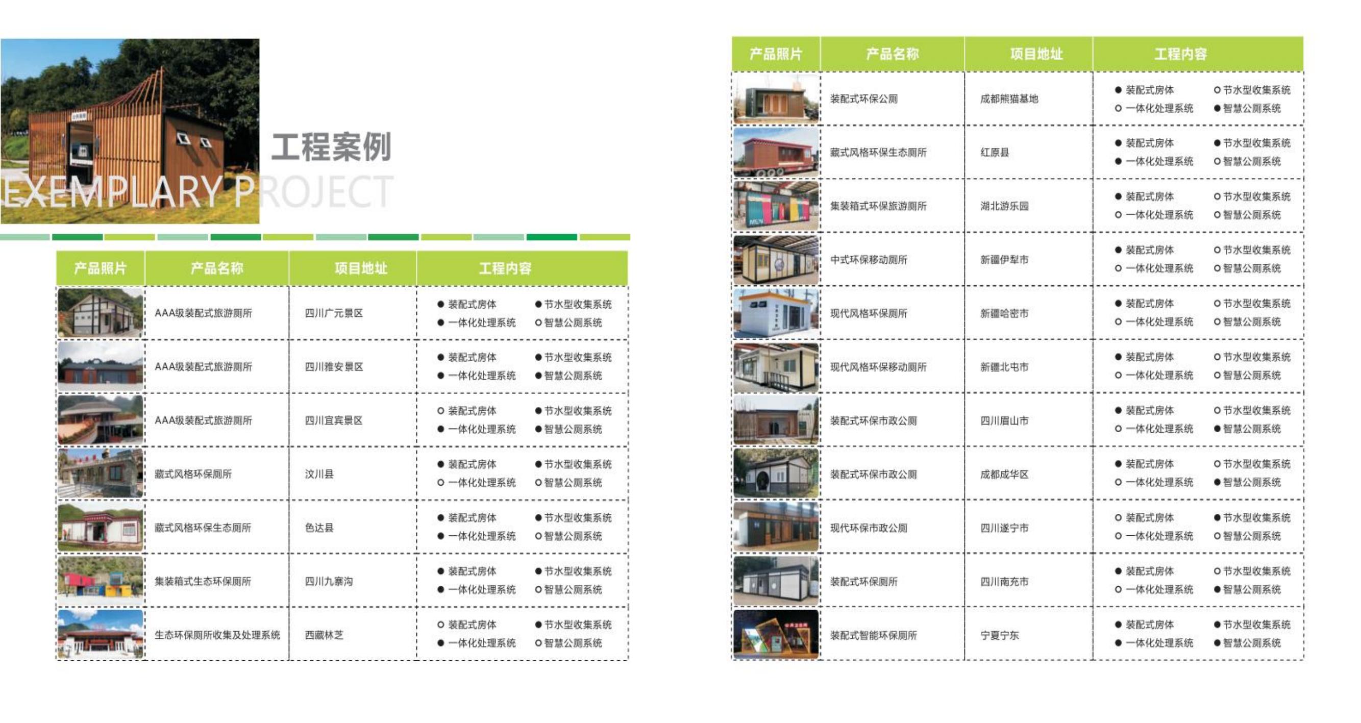 智慧驿站－新23.4.4_25.jpg